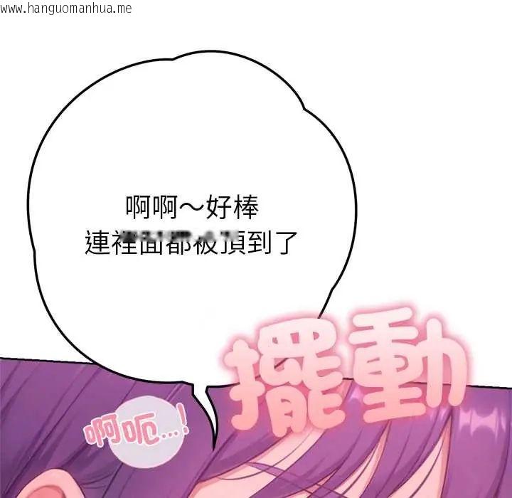 韩国漫画不只是朋友韩漫_不只是朋友-第19话在线免费阅读-韩国漫画-第46张图片