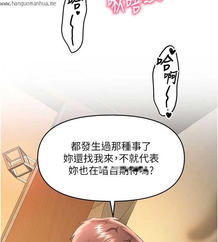 韩国漫画撩欲按摩师韩漫_撩欲按摩师-第13话-要不要去我家喝酒?在线免费阅读-韩国漫画-第146张图片