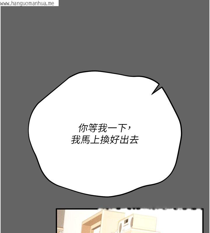 韩国漫画伪纯爱变态韩漫_伪纯爱变态-第3话-不想给老公知道的秘密在线免费阅读-韩国漫画-第122张图片