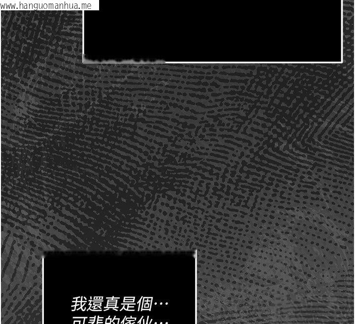 韩国漫画伪纯爱变态韩漫_伪纯爱变态-第7话-目睹一切的工读生在线免费阅读-韩国漫画-第126张图片