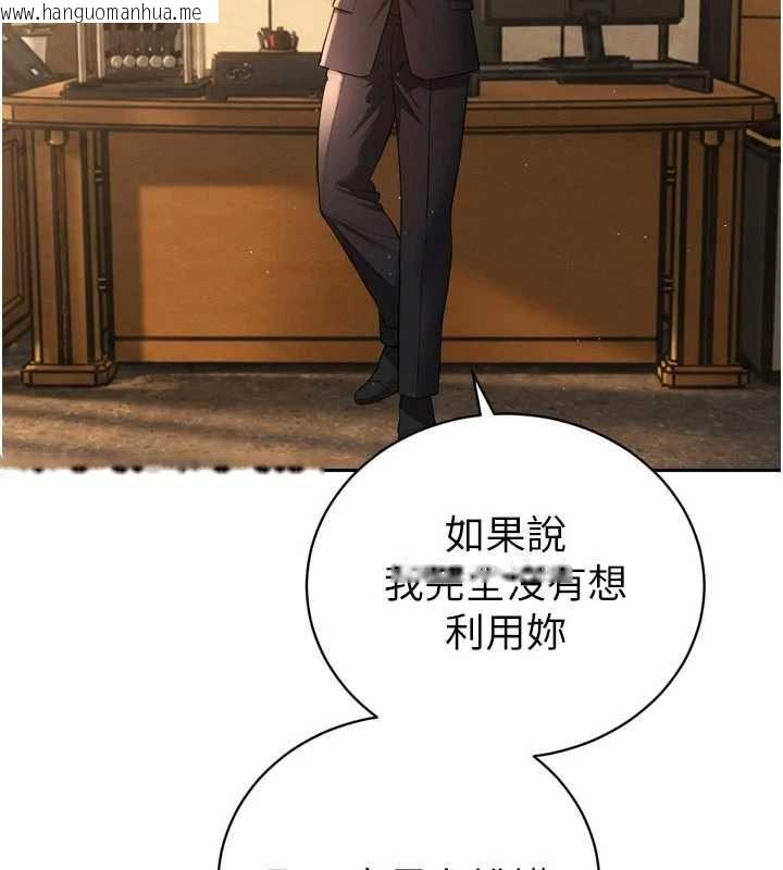 韩国漫画暴君会长的娇媳们韩漫_暴君会长的娇媳们-第45话-让媳妇怀孕在线免费阅读-韩国漫画-第53张图片
