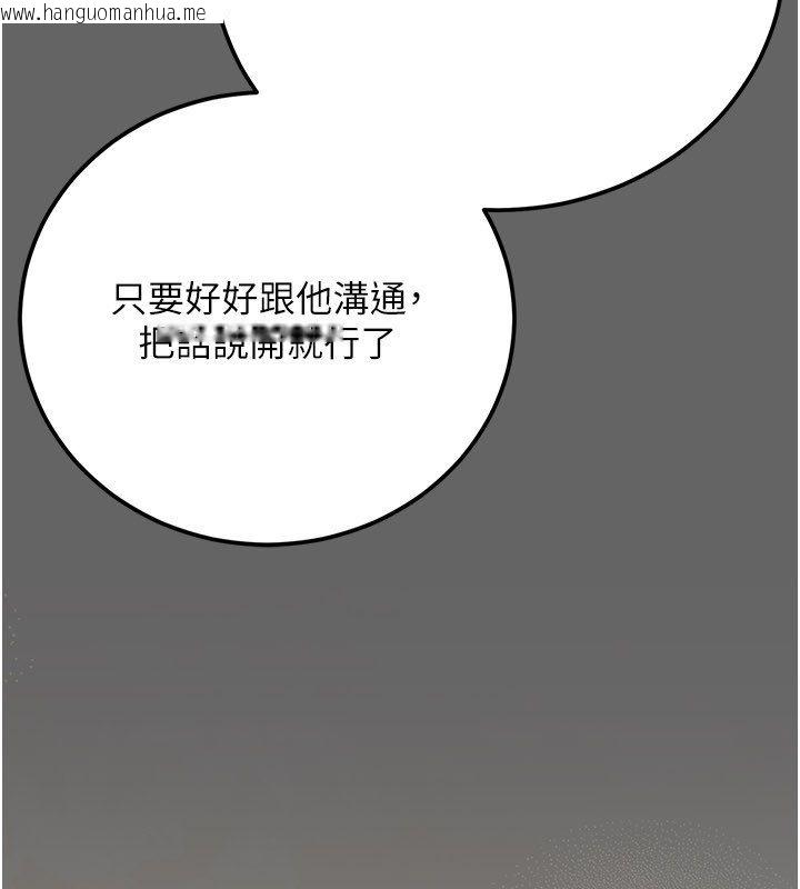 韩国漫画伪纯爱变态韩漫_伪纯爱变态-第4话-目睹夫妻的火热现场在线免费阅读-韩国漫画-第111张图片