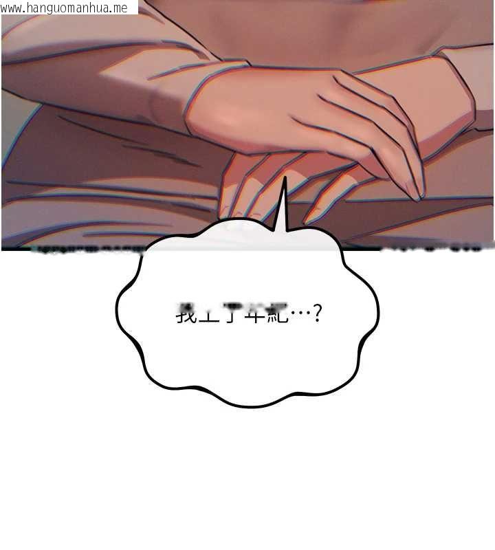 韩国漫画恶次人生韩漫_恶次人生-第62话-想被我插吗?在线免费阅读-韩国漫画-第133张图片