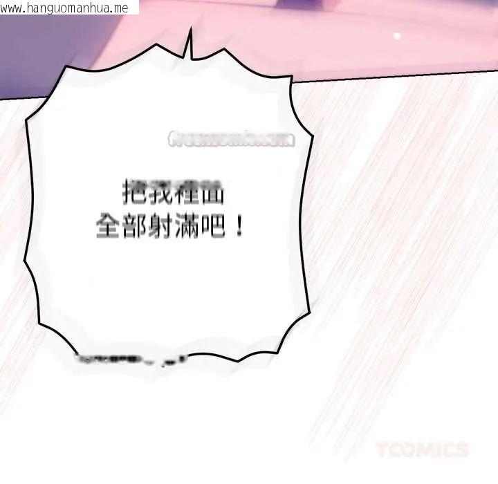 韩国漫画不只是朋友韩漫_不只是朋友-第19话在线免费阅读-韩国漫画-第60张图片