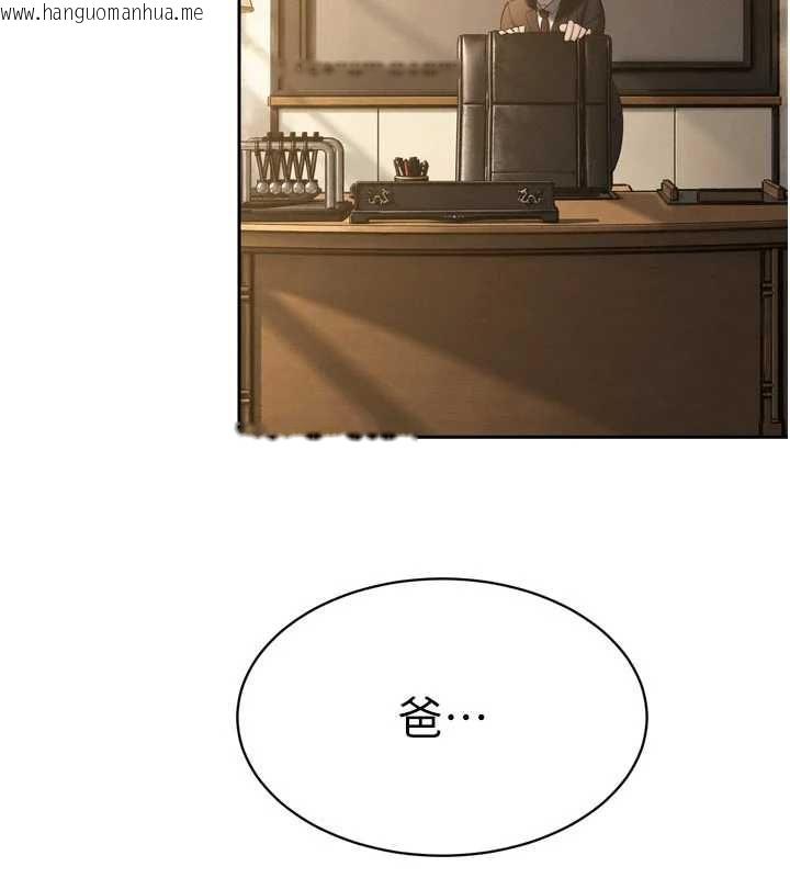 韩国漫画暴君会长的娇媳们韩漫_暴君会长的娇媳们-第45话-让媳妇怀孕在线免费阅读-韩国漫画-第41张图片