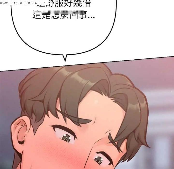 韩国漫画不只是朋友韩漫_不只是朋友-第19话在线免费阅读-韩国漫画-第11张图片