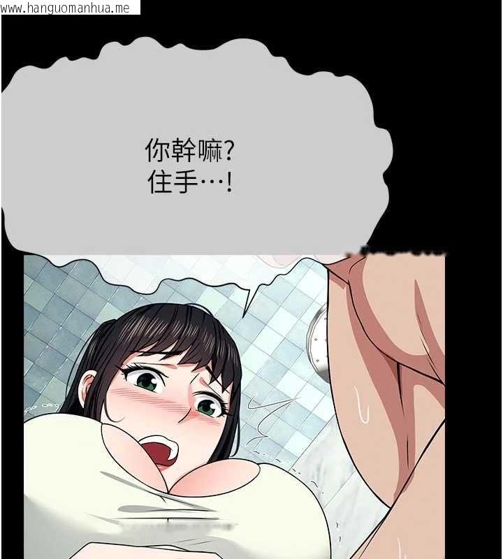 韩国漫画尸变家园:以身相许韩漫_尸变家园:以身相许-第50话-对寡妇伸出魔掌在线免费阅读-韩国漫画-第93张图片