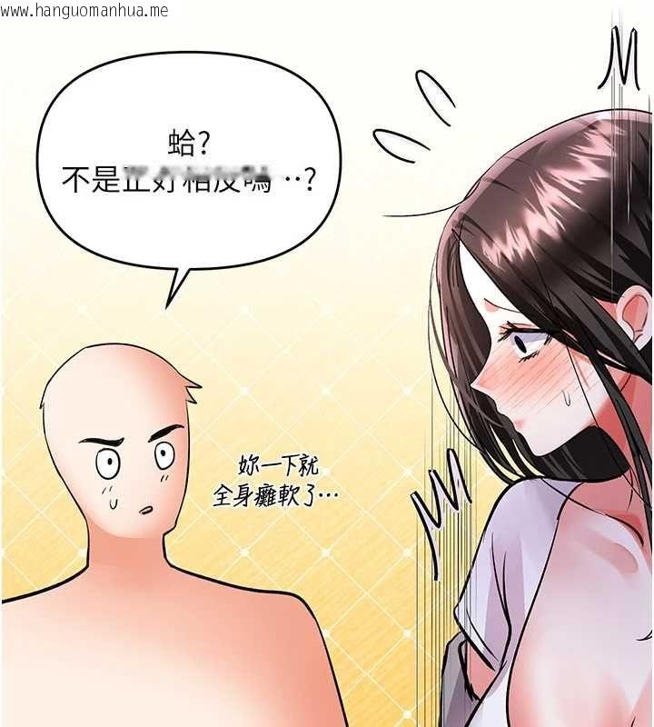 韩国漫画撩欲按摩师韩漫_撩欲按摩师-第13话-要不要去我家喝酒?在线免费阅读-韩国漫画-第79张图片