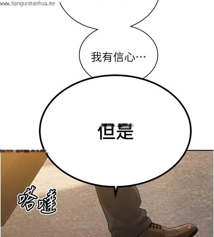 韩国漫画暴君会长的娇媳们韩漫_暴君会长的娇媳们-第45话-让媳妇怀孕在线免费阅读-韩国漫画-第58张图片
