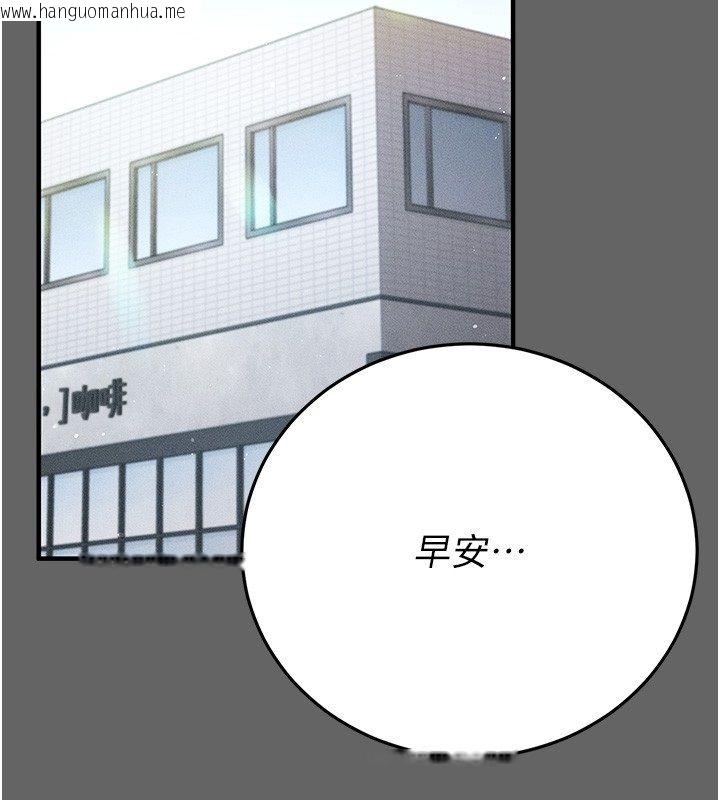 韩国漫画伪纯爱变态韩漫_伪纯爱变态-第3话-不想给老公知道的秘密在线免费阅读-韩国漫画-第93张图片