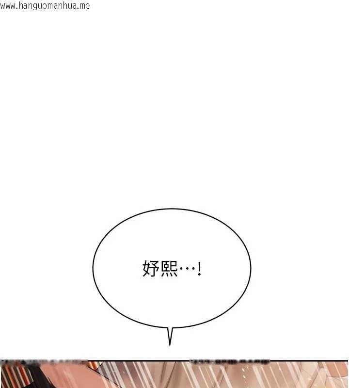 韩国漫画暴君会长的娇媳们韩漫_暴君会长的娇媳们-第45话-让媳妇怀孕在线免费阅读-韩国漫画-第126张图片