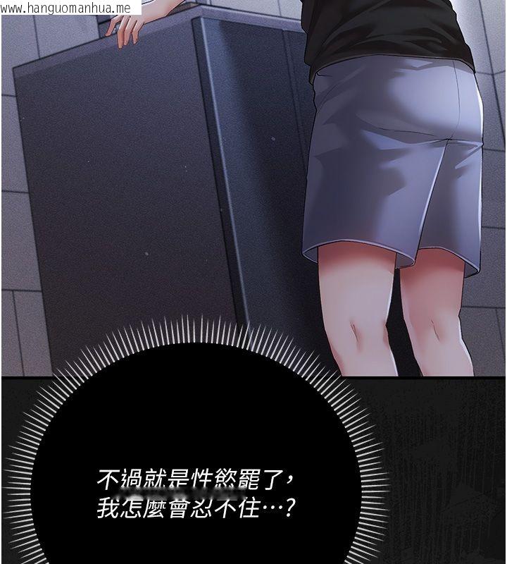 韩国漫画伪纯爱变态韩漫_伪纯爱变态-第3话-不想给老公知道的秘密在线免费阅读-韩国漫画-第83张图片