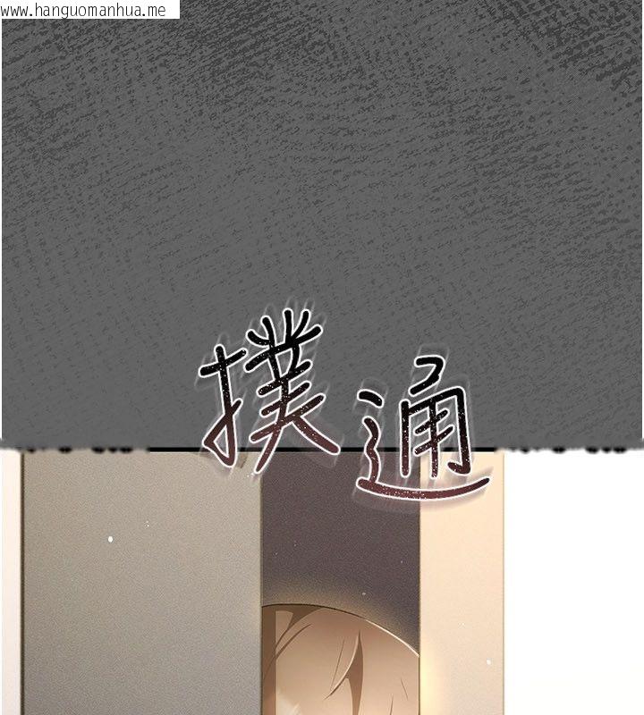 韩国漫画伪纯爱变态韩漫_伪纯爱变态-第4话-目睹夫妻的火热现场在线免费阅读-韩国漫画-第233张图片