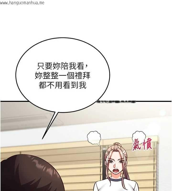 韩国漫画催眠偷心计韩漫_催眠偷心计-第22话-身体不由自主高潮在线免费阅读-韩国漫画-第69张图片