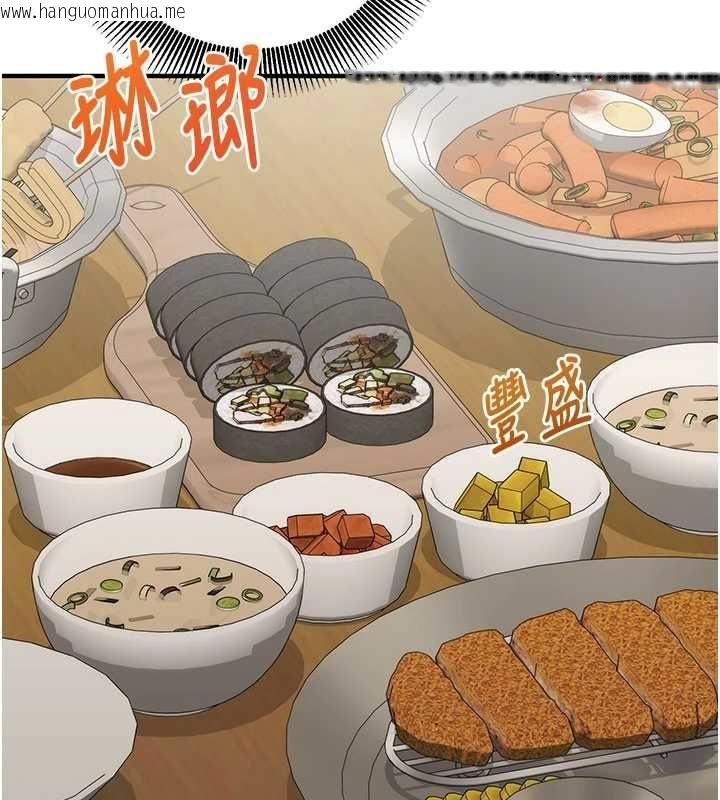 韩国漫画催眠偷心计韩漫_催眠偷心计-第22话-身体不由自主高潮在线免费阅读-韩国漫画-第20张图片