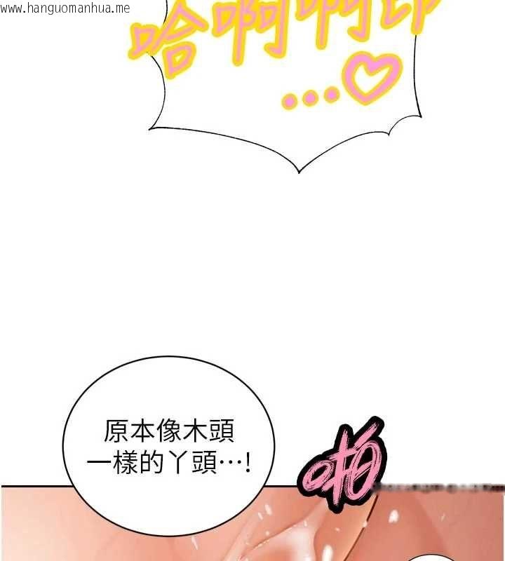 韩国漫画暴君会长的娇媳们韩漫_暴君会长的娇媳们-第45话-让媳妇怀孕在线免费阅读-韩国漫画-第129张图片
