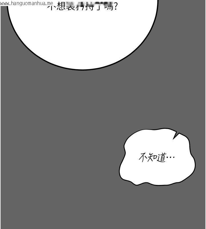 韩国漫画伪纯爱变态韩漫_伪纯爱变态-第5话-惹人怜爱的痛苦神情在线免费阅读-韩国漫画-第169张图片