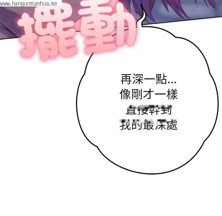韩国漫画不只是朋友韩漫_不只是朋友-第19话在线免费阅读-韩国漫画-第48张图片