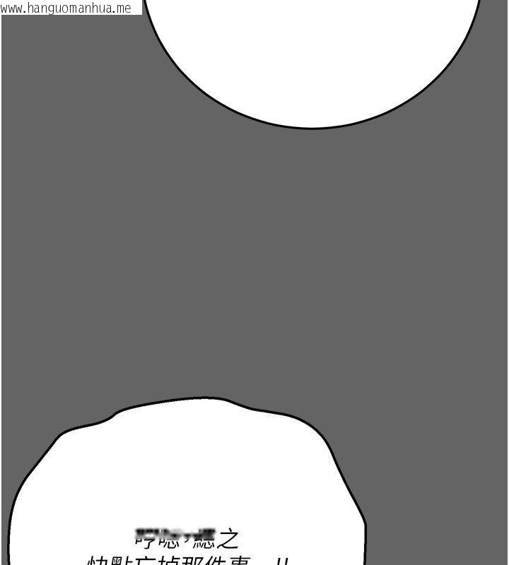 韩国漫画伪纯爱变态韩漫_伪纯爱变态-第7话-目睹一切的工读生在线免费阅读-韩国漫画-第174张图片