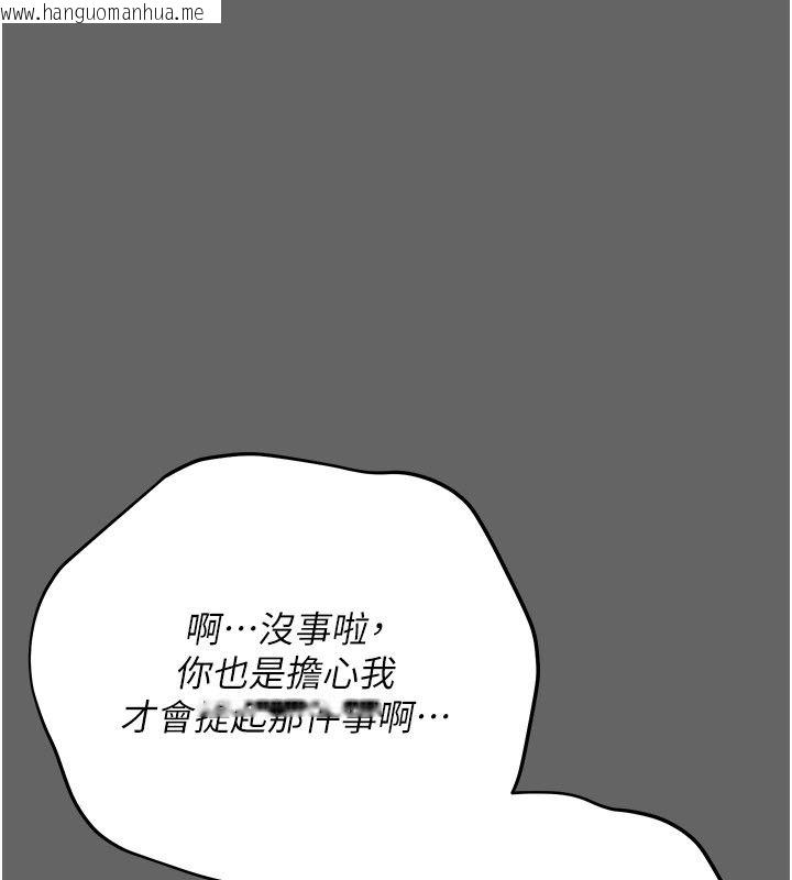 韩国漫画伪纯爱变态韩漫_伪纯爱变态-第4话-目睹夫妻的火热现场在线免费阅读-韩国漫画-第85张图片