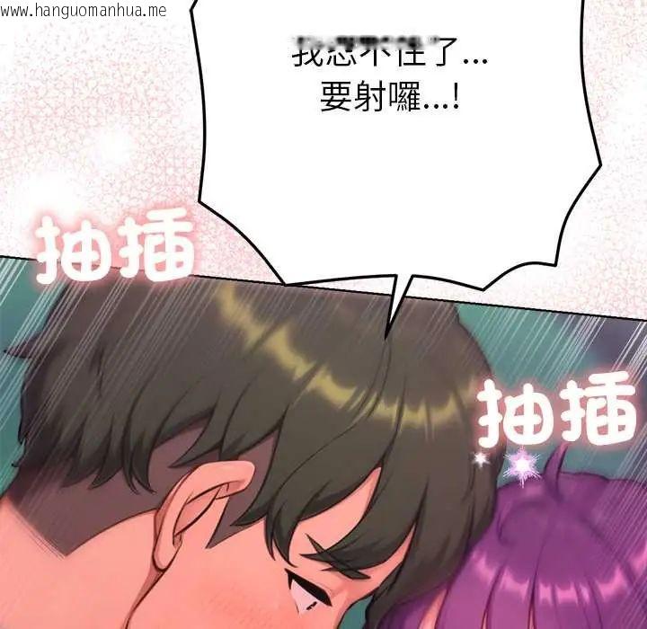韩国漫画不只是朋友韩漫_不只是朋友-第19话在线免费阅读-韩国漫画-第133张图片