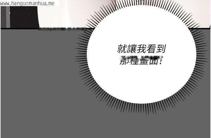 韩国漫画伪纯爱变态韩漫_伪纯爱变态-第3话-不想给老公知道的秘密在线免费阅读-韩国漫画-第128张图片