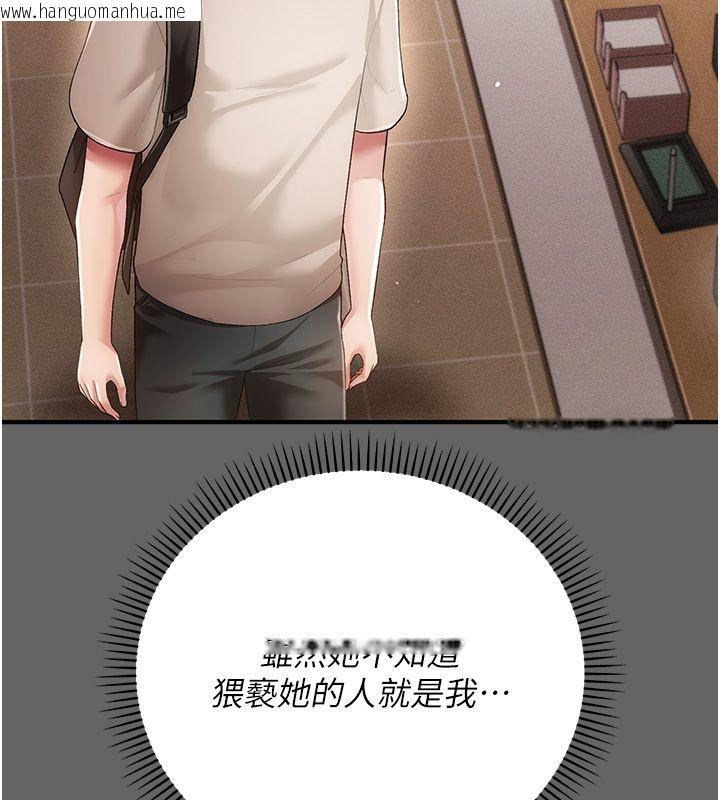 韩国漫画伪纯爱变态韩漫_伪纯爱变态-第3话-不想给老公知道的秘密在线免费阅读-韩国漫画-第100张图片