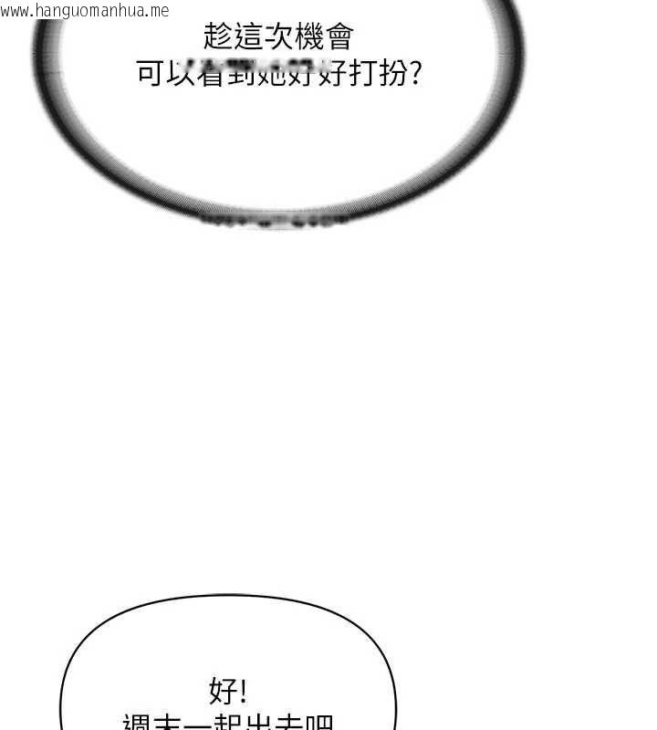 韩国漫画报告女班长:一根突起韩漫_报告女班长:一根突起-第59话-和行补官的周末约会在线免费阅读-韩国漫画-第38张图片