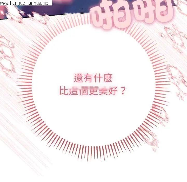 韩国漫画不只是朋友韩漫_不只是朋友-第19话在线免费阅读-韩国漫画-第29张图片