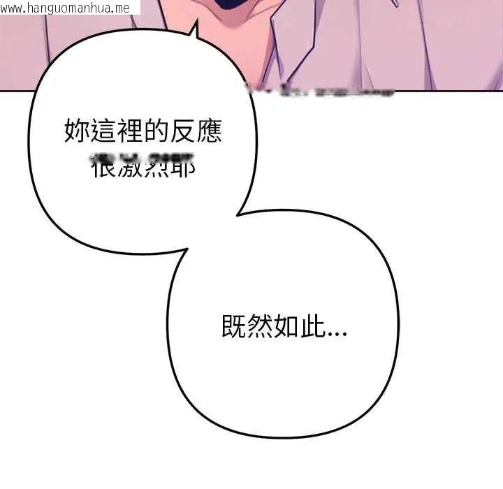 韩国漫画不只是朋友韩漫_不只是朋友-第19话在线免费阅读-韩国漫画-第38张图片
