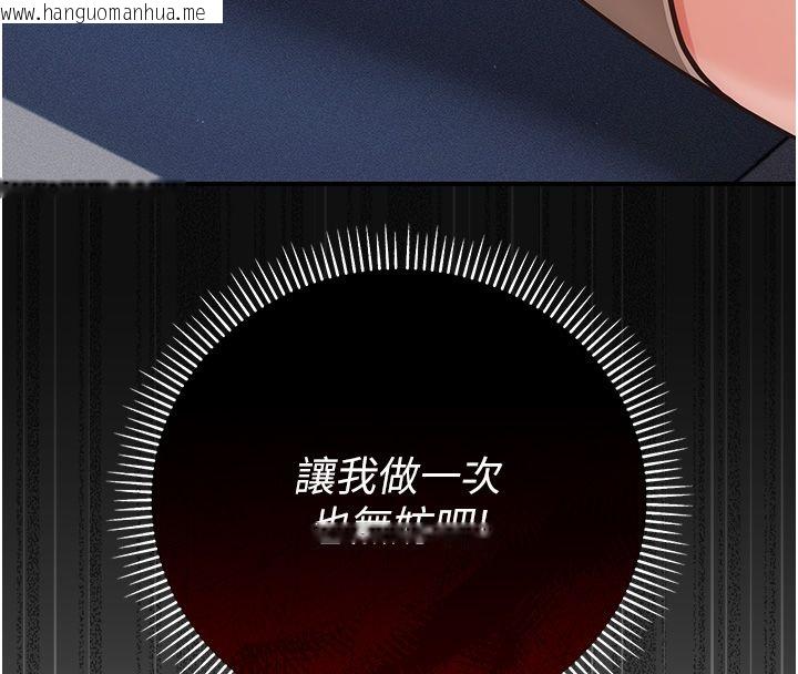 韩国漫画伪纯爱变态韩漫_伪纯爱变态-第6话-毫无防备的睡美人在线免费阅读-韩国漫画-第251张图片