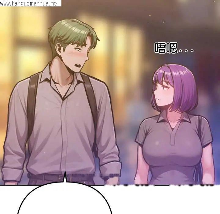 韩国漫画不只是朋友韩漫_不只是朋友-第19话在线免费阅读-韩国漫画-第162张图片