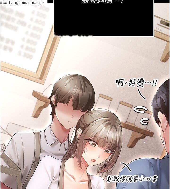 韩国漫画伪纯爱变态韩漫_伪纯爱变态-第3话-不想给老公知道的秘密在线免费阅读-韩国漫画-第213张图片