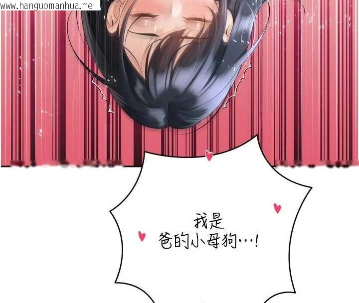韩国漫画暴君会长的娇媳们韩漫_暴君会长的娇媳们-第45话-让媳妇怀孕在线免费阅读-韩国漫画-第148张图片