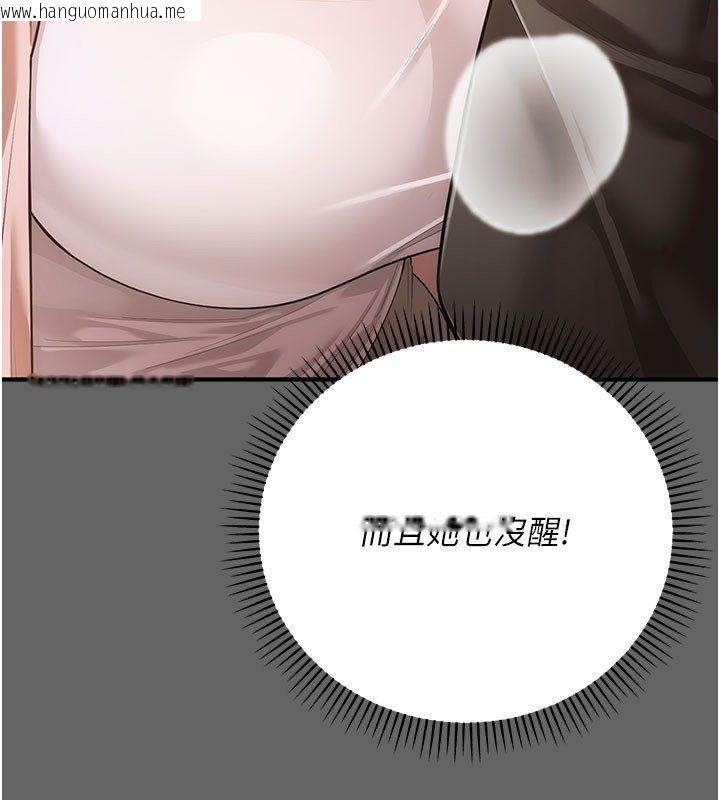 韩国漫画伪纯爱变态韩漫_伪纯爱变态-第7话-目睹一切的工读生在线免费阅读-韩国漫画-第17张图片