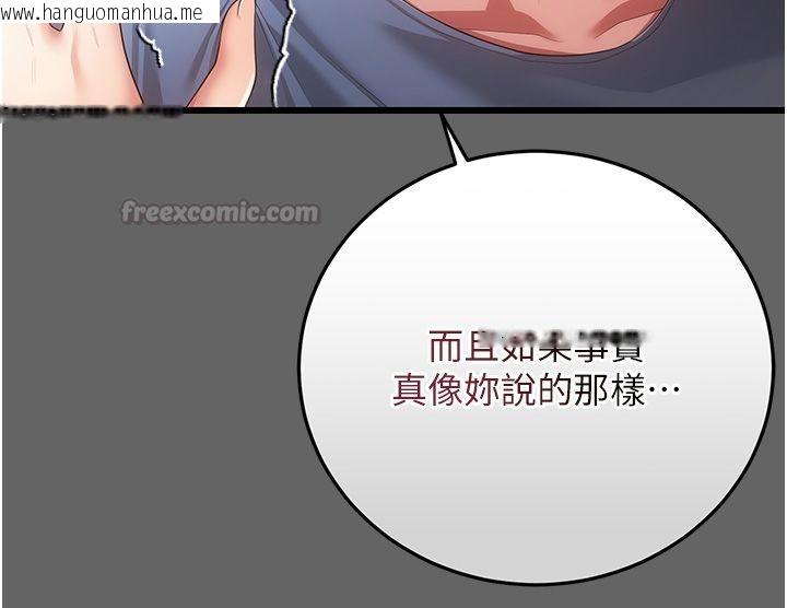 韩国漫画伪纯爱变态韩漫_伪纯爱变态-第5话-惹人怜爱的痛苦神情在线免费阅读-韩国漫画-第60张图片