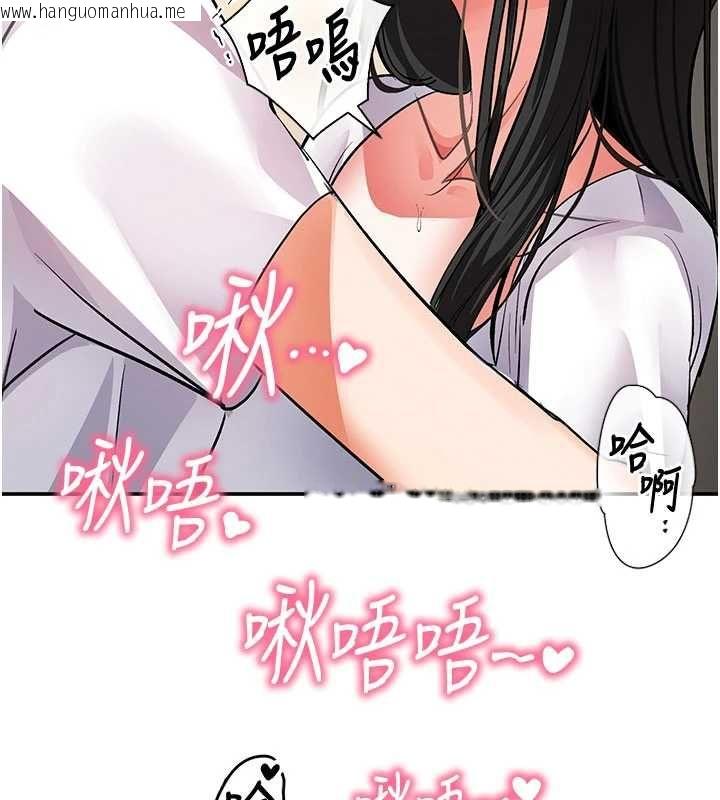 韩国漫画撩欲按摩师韩漫_撩欲按摩师-第13话-要不要去我家喝酒?在线免费阅读-韩国漫画-第145张图片