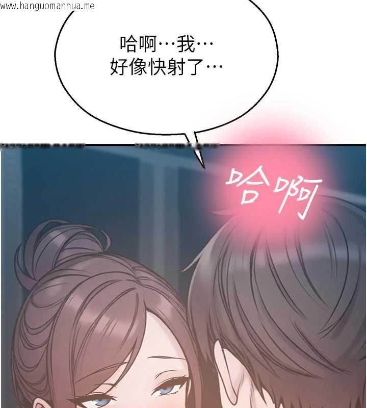 韩国漫画校园禁播角落韩漫_校园禁播角落-最终话-不灭的监视帝国在线免费阅读-韩国漫画-第59张图片