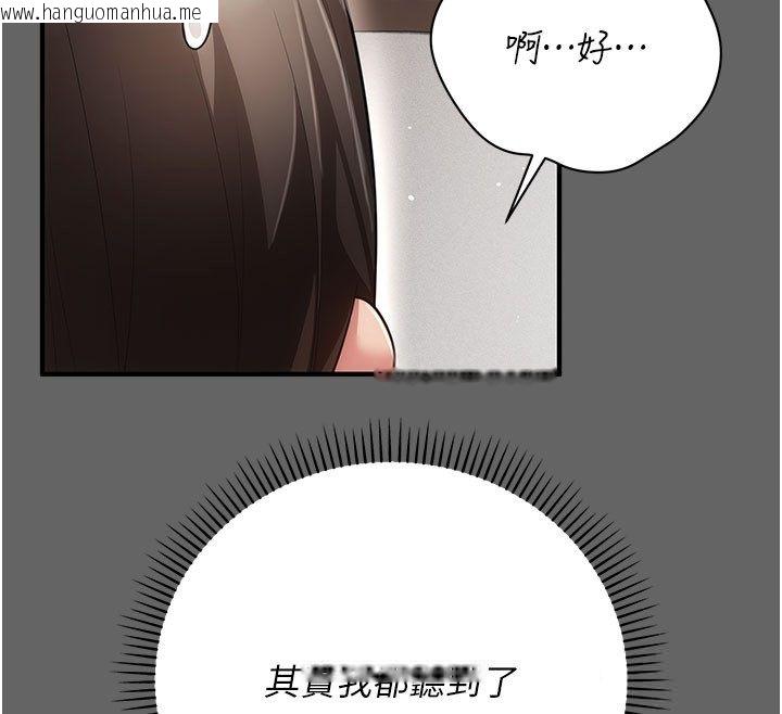 韩国漫画伪纯爱变态韩漫_伪纯爱变态-第7话-目睹一切的工读生在线免费阅读-韩国漫画-第177张图片