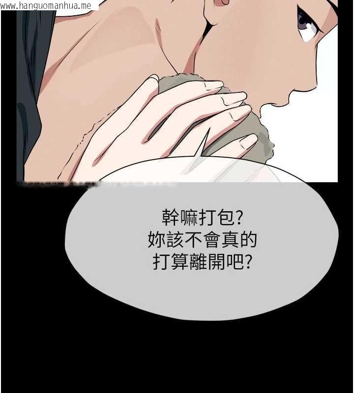 韩国漫画尸变家园:以身相许韩漫_尸变家园:以身相许-第50话-对寡妇伸出魔掌在线免费阅读-韩国漫画-第82张图片
