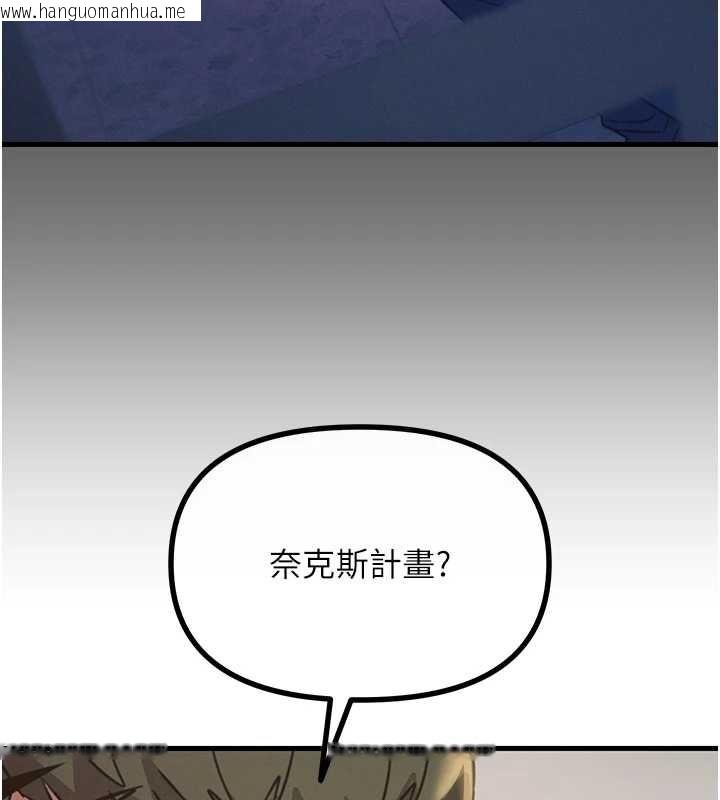 韩国漫画恶次人生韩漫_恶次人生-第62话-想被我插吗?在线免费阅读-韩国漫画-第88张图片
