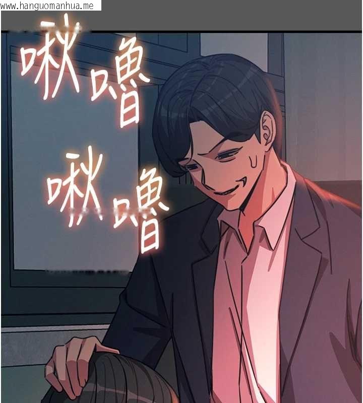 韩国漫画恶次人生韩漫_恶次人生-第62话-想被我插吗?在线免费阅读-韩国漫画-第79张图片