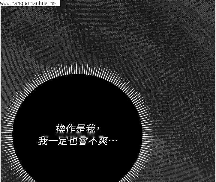 韩国漫画伪纯爱变态韩漫_伪纯爱变态-第6话-毫无防备的睡美人在线免费阅读-韩国漫画-第156张图片