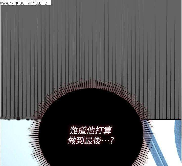 韩国漫画伪纯爱变态韩漫_伪纯爱变态-第2话-越来越大胆的咸猪手在线免费阅读-韩国漫画-第212张图片