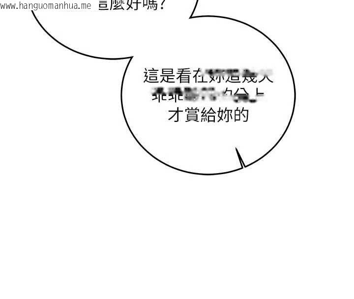 韩国漫画催眠偷心计韩漫_催眠偷心计-第22话-身体不由自主高潮在线免费阅读-韩国漫画-第72张图片