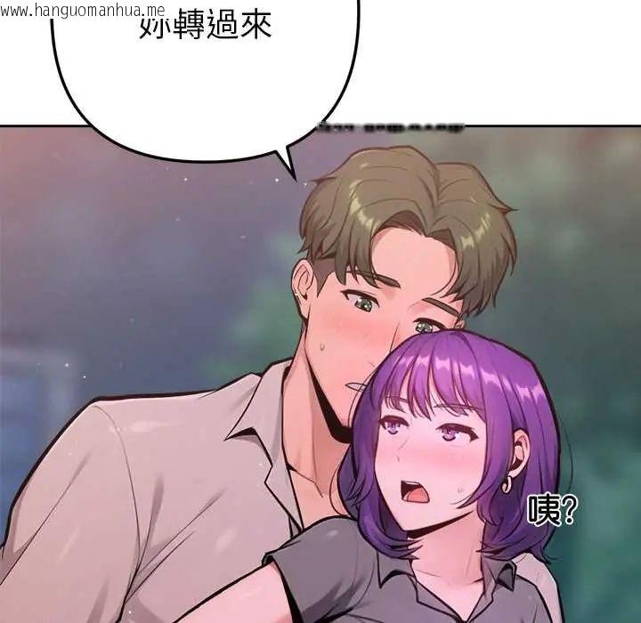 韩国漫画不只是朋友韩漫_不只是朋友-第19话在线免费阅读-韩国漫画-第71张图片
