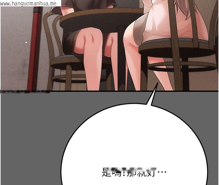 韩国漫画伪纯爱变态韩漫_伪纯爱变态-第7话-目睹一切的工读生在线免费阅读-韩国漫画-第173张图片