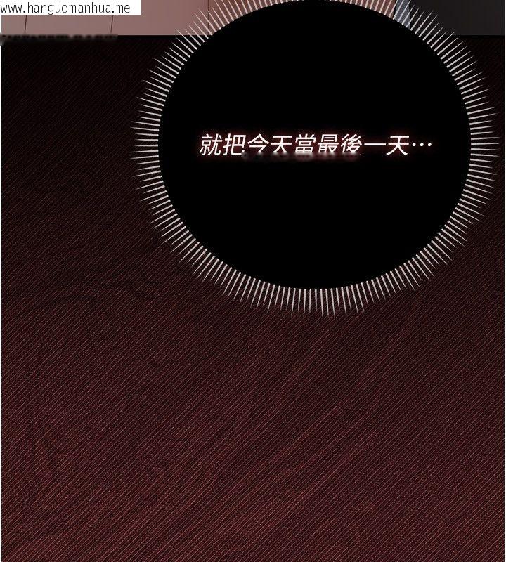 韩国漫画伪纯爱变态韩漫_伪纯爱变态-第4话-目睹夫妻的火热现场在线免费阅读-韩国漫画-第161张图片