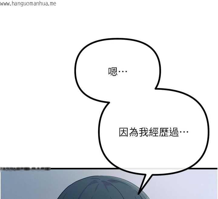 韩国漫画恶次人生韩漫_恶次人生-第62话-想被我插吗?在线免费阅读-韩国漫画-第102张图片