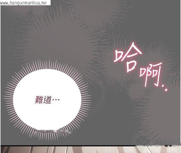 韩国漫画伪纯爱变态韩漫_伪纯爱变态-第2话-越来越大胆的咸猪手在线免费阅读-韩国漫画-第204张图片